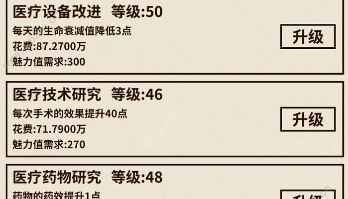 《以爸爸活下去》游戏评测（用游戏传递亲情，用生命告诉你珍惜）