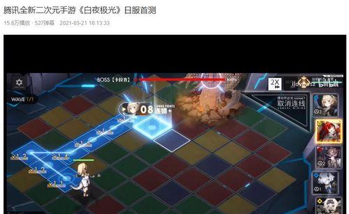 《白夜极光水队阵容搭配攻略》（最强战斗阵容解析，让你轻松成为游戏高手！）