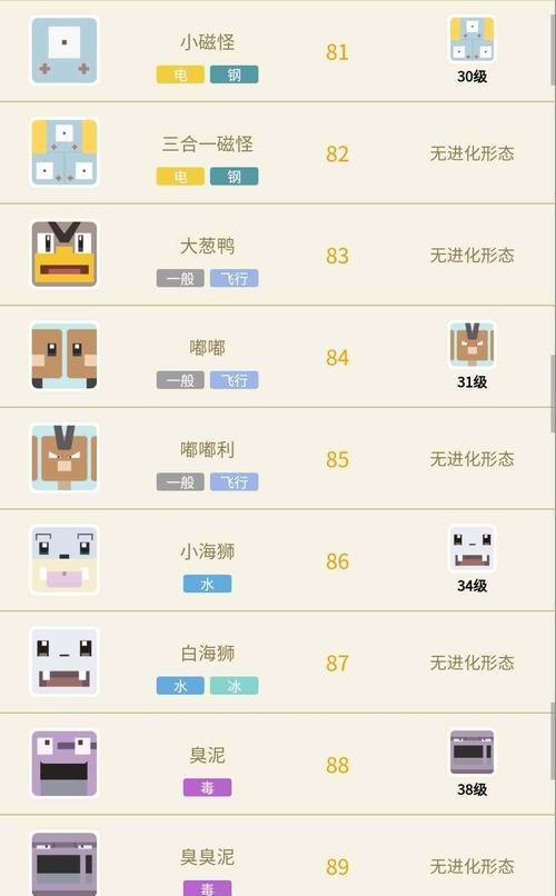 宝可梦大探险毒刺水母进化技能全解析