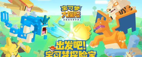 《宝可梦大探险（学习如何制作营养丰富的卡拉卡拉食谱，让你的宝可梦更加强大）