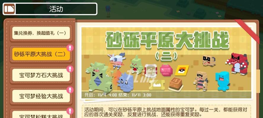 探寻宝可梦的美食之旅（以大探险梦幻食谱为灵感，品尝宝可梦世界的独特美味）