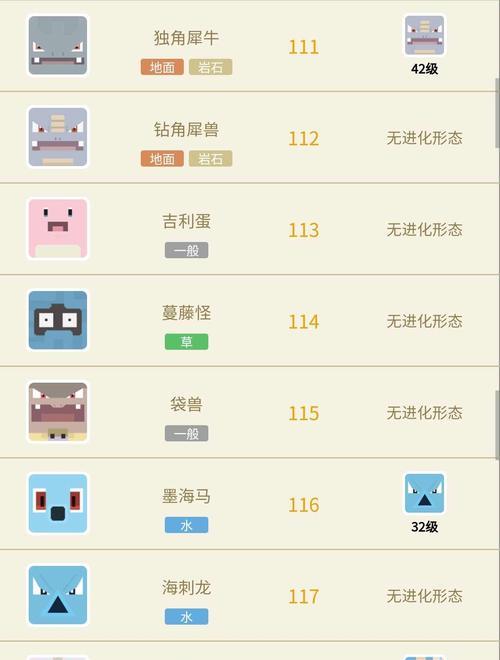 《宝可梦大探险》中墨海马食谱技能攻略（掌握这些技能，让你在大探险中游刃有余）