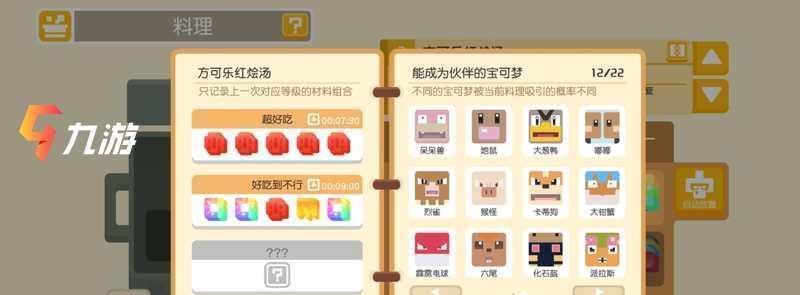 《宝可梦大探险派拉斯技能食谱一览》（从小白到高手，你需要了解的全部！）