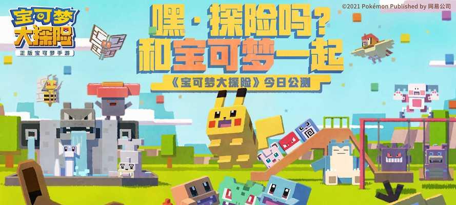 《宝可梦大探险闪光概率一览（想要在游戏中捕获到闪光宝可梦？这些技巧一定要掌握！）