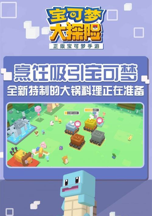 探秘宝可梦大探险属性评价提升攻略（打造最强宝可梦团队，赢得每一场战斗）