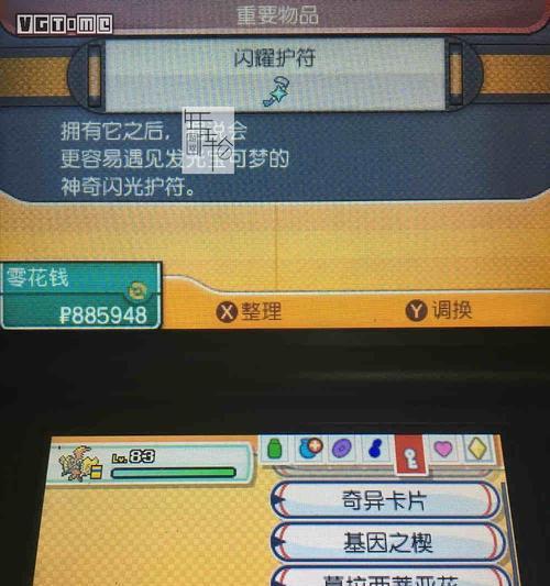 打造最强冰电双属性宝可梦，让你无敌于战场！（打造最强冰电双属性宝可梦，让你无敌于战场！）