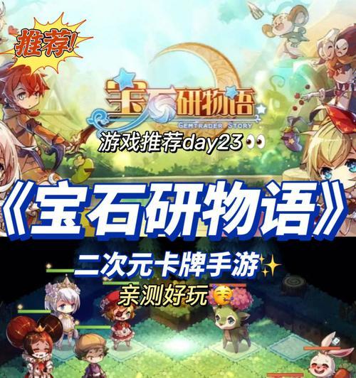 探秘《宝石研物语伊恩之石》角色的饮食喜好（15个角色的口味大揭秘，你一定想知道！）