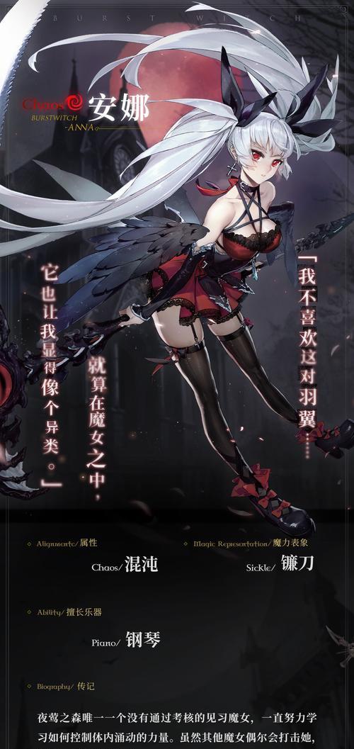 爆裂魔女符石攻略（打造强力阵容，轻松通关）