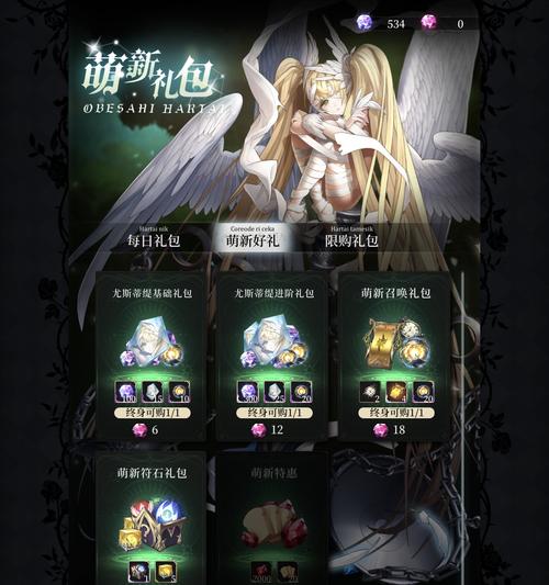 《爆裂魔女觉醒碎片获得攻略》（从初级玩家到高级玩家，掌握这些技巧，轻松获得碎片！）