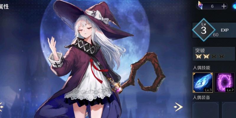 爆裂魔女零氪养成攻略（游戏技巧详解，让你成为顶尖玩家）