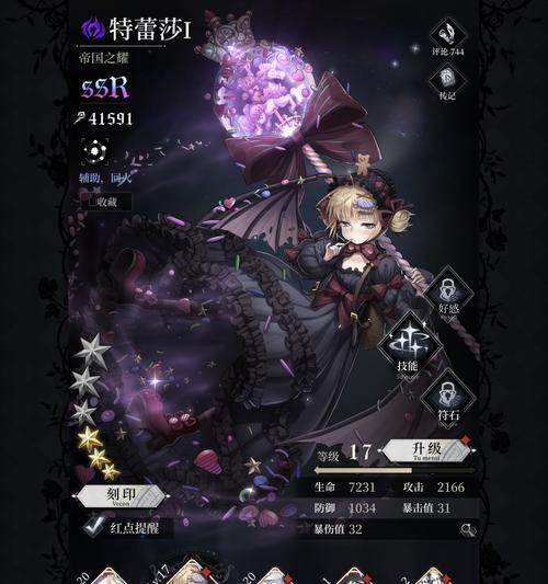 如何快速培养爆裂魔女前期角色（以游戏玩家经验分享，教你如何轻松提高战斗力）