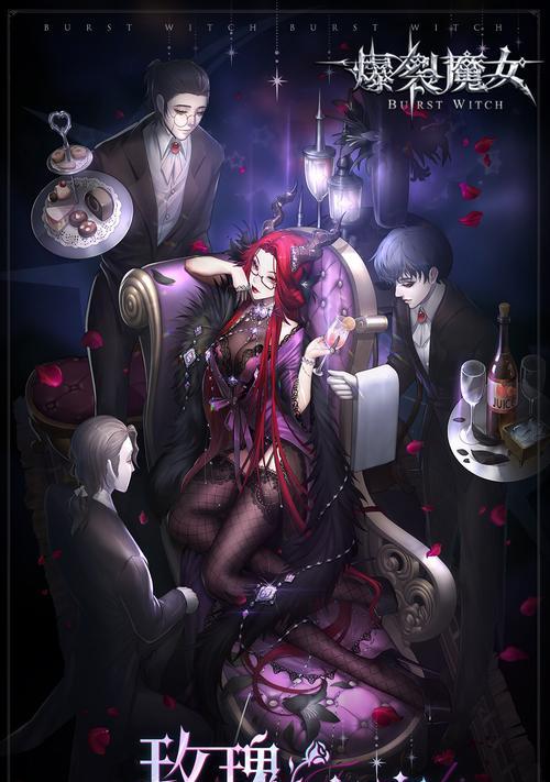 《爆裂魔女永夜再临》活动全解析(体验惊险刺激,探索未知领域!游戏活动指南来袭)