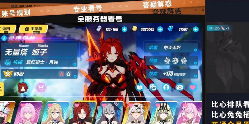 崩坏3萌新角色一览(探究新加入崩坏3的萌新角色,助你快速了解游戏)