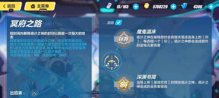 崩坏3（游戏玩家必看！全面评估崩坏3新女武神实力，让你不再迷茫！）