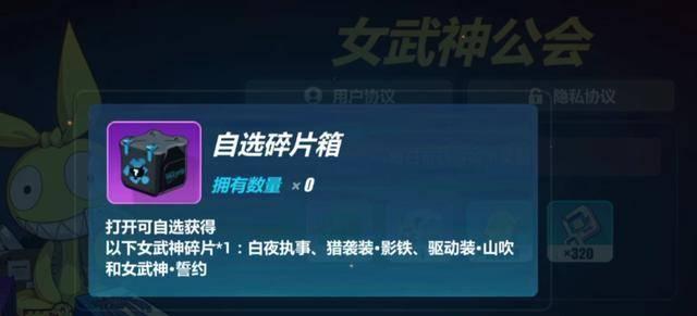 崩坏3兔女郎事件（详解崩坏3游戏中兔女郎形象引发的社会争议）