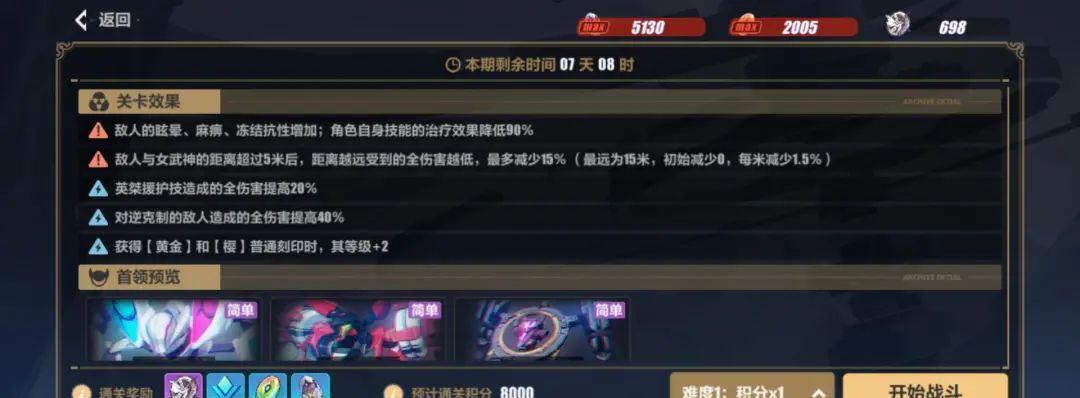 《崩坏3》往世乐土活动玩法详解（探索未知的新世界，挑战无尽的大关卡）