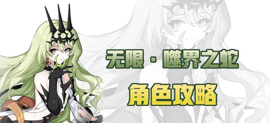 崩坏3新角色技能介绍（无限噬界之蛇，携新技惊艳登场）