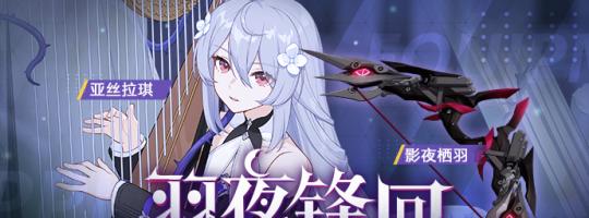 《崩坏3》新角色“午夜苦艾”技能分析（探究午夜苦艾的技能特点及使用方法，提升战斗实力）