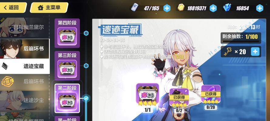 《崩坏3》遗迹高分阵容打法攻略(以雷电芽衣为主角,打造一支强大的高分阵容)