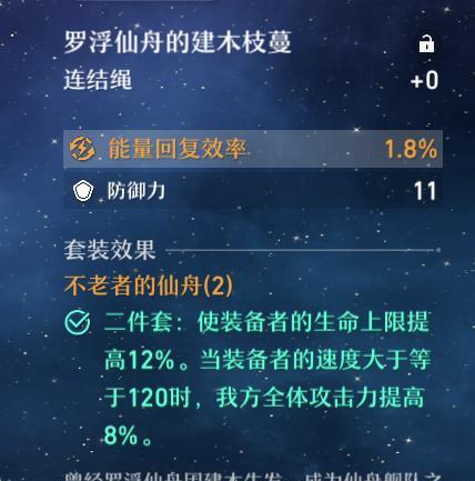 探秘崩坏星穹铁道克拉拉光锥遗器（揭秘铁道克拉拉的秘密，探究其遗器的神秘之处）
