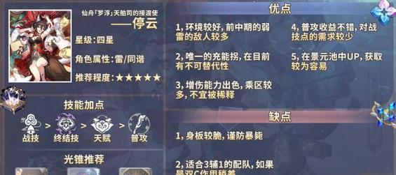 《星穹铁道克拉拉》技能强度一览（全面解析游戏中各种技能的强度及使用方法）