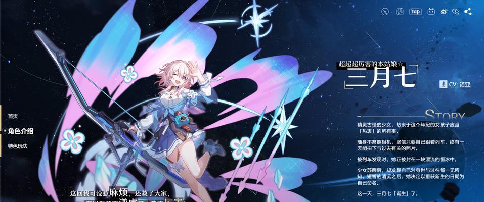 揭秘崩坏星穹铁道最新角色（探索新世界，感受新角色的魅力）