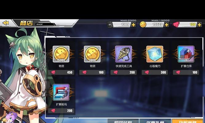 碧蓝航线物资上限合理规划攻略（如何有效利用有限的物资提升舰队实力）