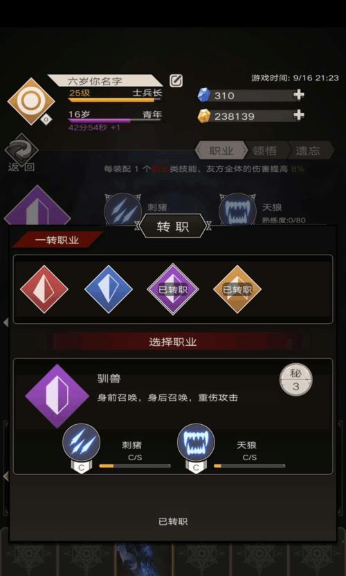 《不朽之旅》新手攻略（从游戏特色、角色选择到玩法技巧，一网打尽！）