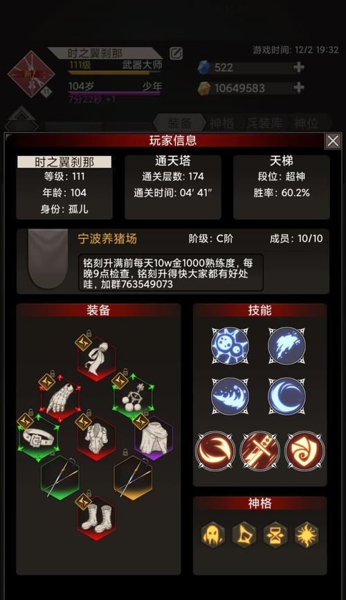 《不朽之旅》职业加点全攻略（打造最强职业，赢得无敌之旅）