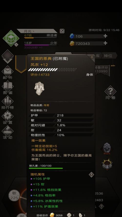 《不朽之旅》职业加点全攻略（打造最强职业，赢得无敌之旅）