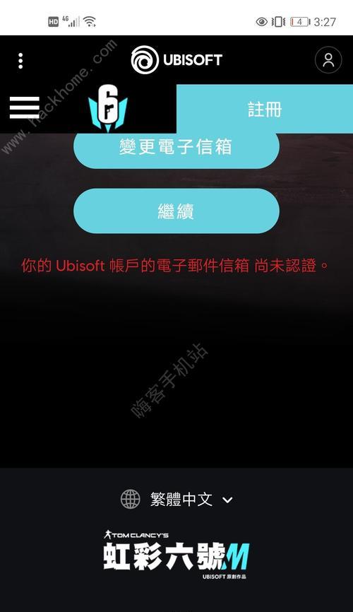 彩虹六号M内测资格申请方法（如何申请成为彩虹六号M内测玩家）
