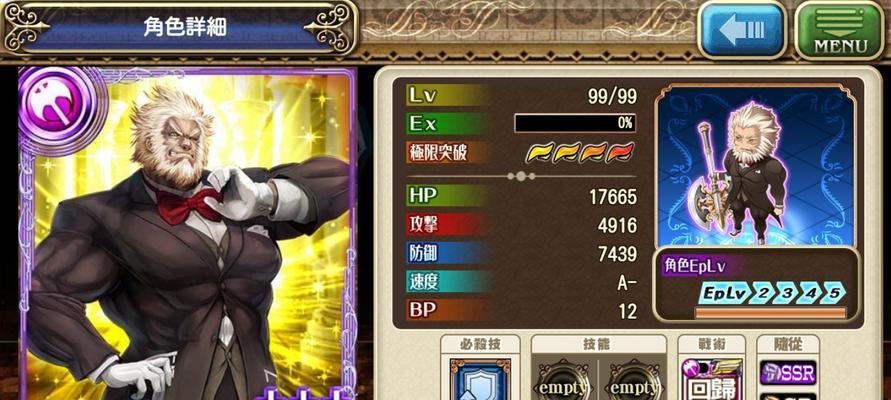 以苍之骑士团2初始SSR选择攻略（如何选择最优秀的初始SSR英雄？）
