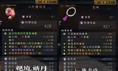 《以苍之骑士团2》罗伊强度及配装一览（打造最强罗伊，充分发挥角色实力）