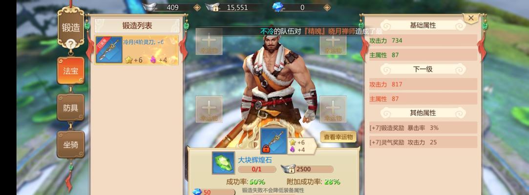 《长安幻想灵师》获得方法一览（以游戏为主的长安幻想灵师获得方法分享）