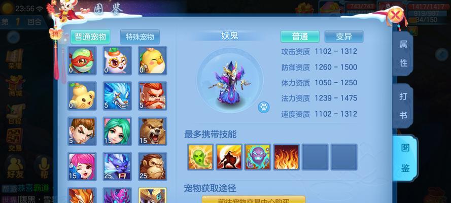 长安幻想龙宫门派加点攻略——龙之力成就传奇