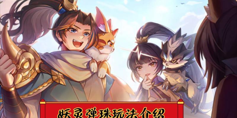 长安幻想普陀之宝宝大全(探索游戏世界中的可爱小伙伴)