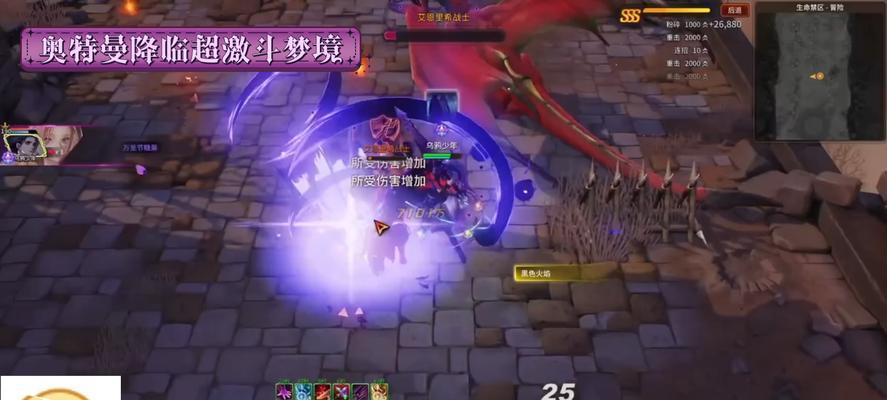 超激斗梦境奥特曼联动活动正式上线（与奥特曼一起战斗，收集强大装备）