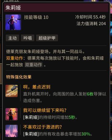 《超激斗梦境》枪炮师加点选择攻略（打造最强枪炮师，轻松畅玩游戏）