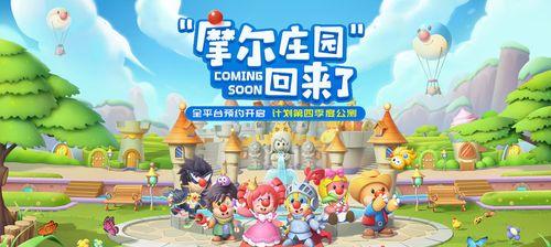 摩尔庄园手游牵牛花攻略（以游戏为主，全面指导获得攻略）