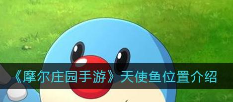 摩尔庄园手游小镇招募攻略(打造最强小镇的秘诀,从招募开始)