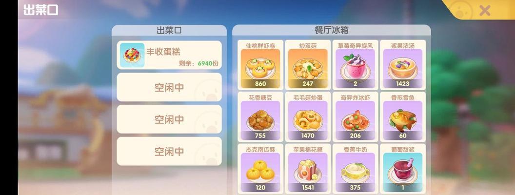 《摩尔庄园手游》永久兑换码大全（教你如何领取、使用和分享兑换码，让你的游戏更加顺畅！）