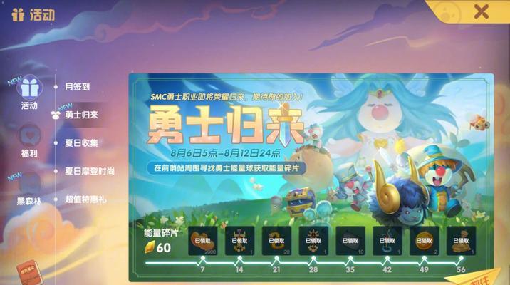 摩尔庄园手游勇士开放日期公布！（全新模式，惊喜连连）