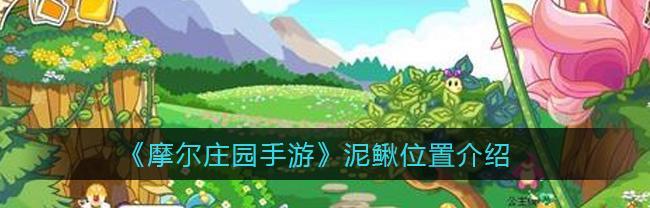 《摩尔庄园手游》职业攻略（从零开始，打造强力角色）