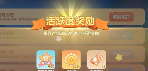 摩尔庄园手游中秋巡游记拍照活动攻略（用照片记录中秋巡游，赢取丰厚奖励）