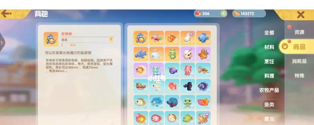 摩尔庄园手游（掌握技巧，提升钓鱼实力）