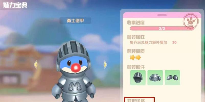 开启奇幻之旅——摩尔庄园新时装亮相（以摩尔庄园新时装为媒介，游走奇幻世界）