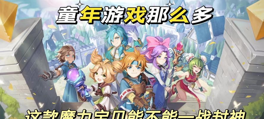 《魔力宝贝旅人2023最新食谱配方大公开》（探秘游戏世界中的美食奇妙旅程——以魔力宝贝为例）