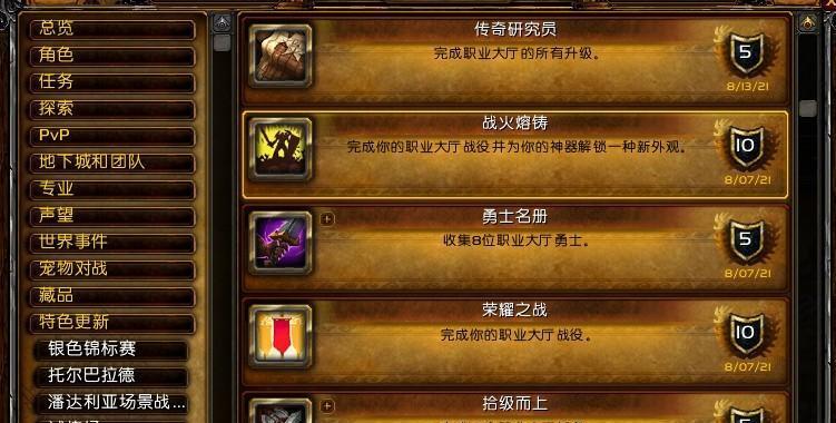 玩家必看！解决魔兽世界无法充值游戏时间的完美方案！