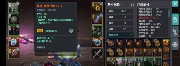 《魔渊之刃》斧头技能加点攻略(打造强力斧王,掌握斧头技能加点绝招!)