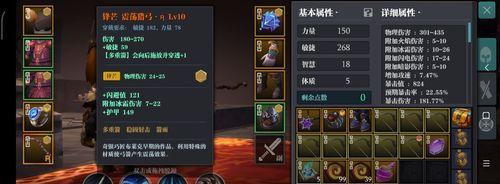 《魔渊之刃》新手属性加点攻略(优化属性搭配,提高游戏体验)